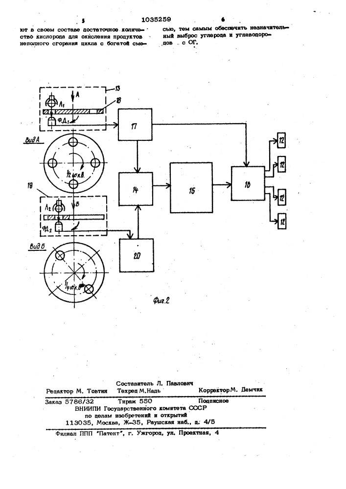 Способ работы бензинового двигателя (патент 1035259)