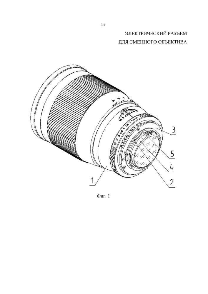 Электрический разъем для сменного объектива (патент 2645916)