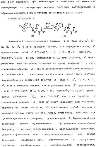 Производное изоксазолинзамещенного бензамида и пестицид (патент 2435762)