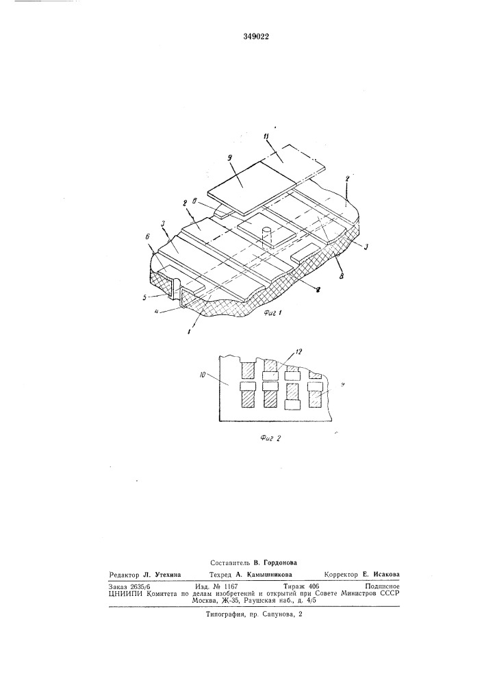 Полупостоянное емкостное запоминающее устройство (патент 349022)