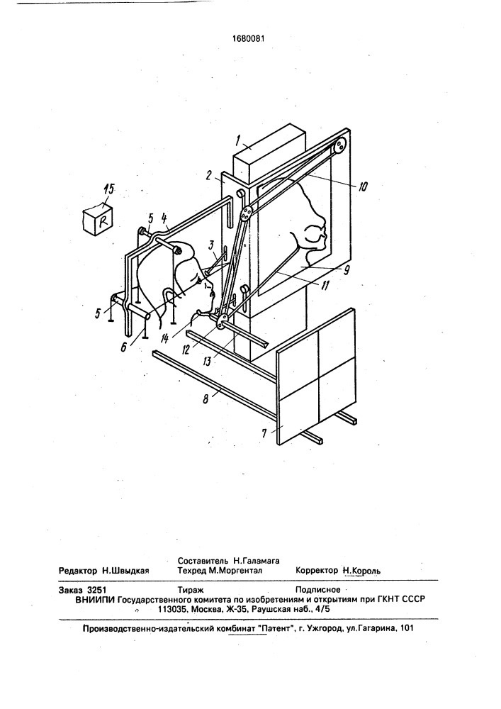 Устройство для получения профильных рентгенограмм челюстно- лицевой области (патент 1680081)