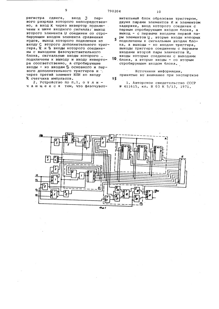 Устройство задержки импульсов (патент 790204)