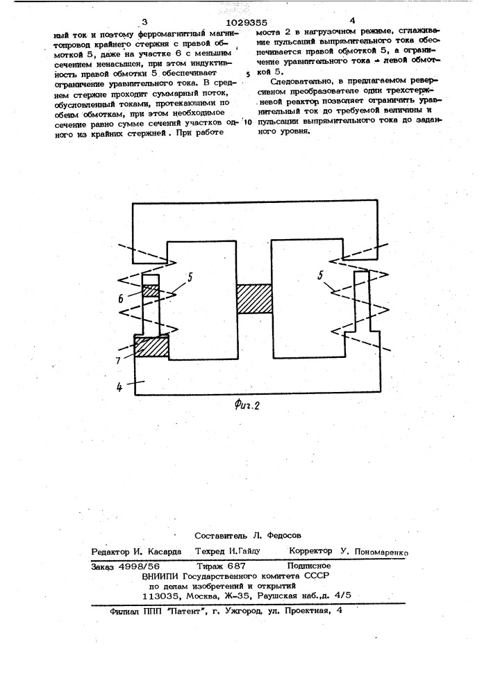 Реверсивный преобразователь (патент 1029355)