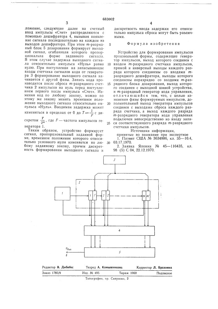 Устройство для формирования импульсов произвольной формы (патент 683002)