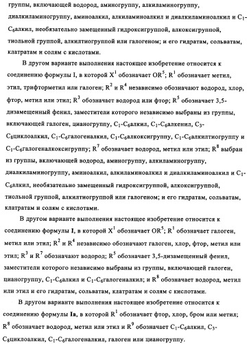 Бензилпиридазиноны как ингибиторы обратной транскриптазы (патент 2344128)