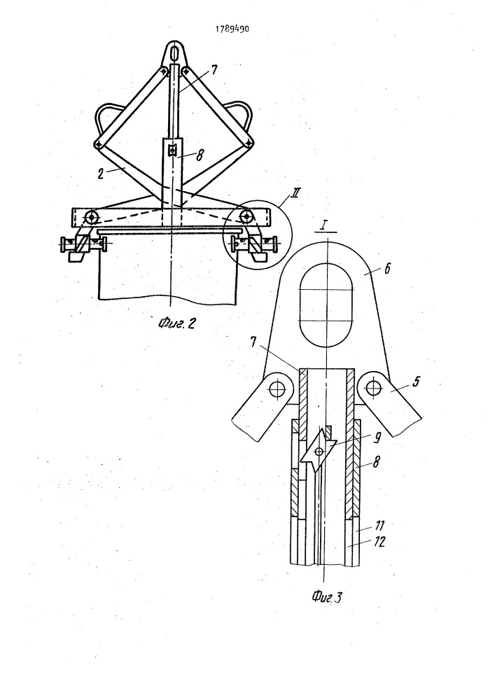 Грузозахватное устройство (патент 1789490)
