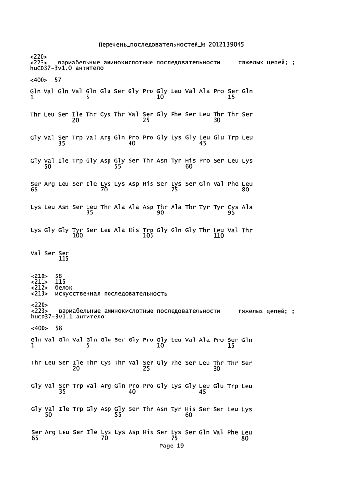 Cd37-связывающие молекулы cd37 и иммуноконъюгаты (патент 2610662)