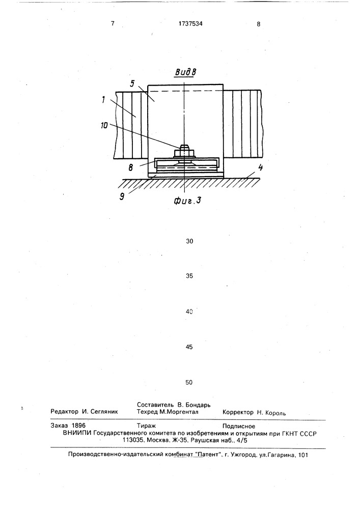 Устройство для измерения тока (патент 1737534)
