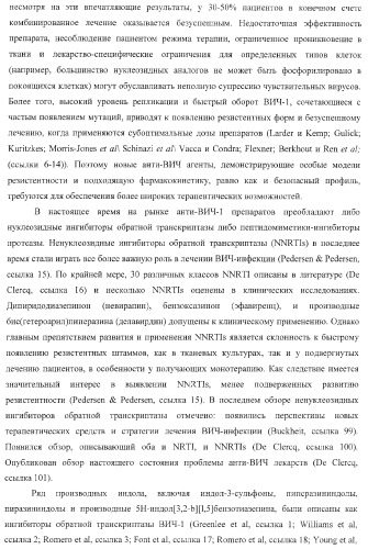 Пиперазиновые пролекарства и замещенные пиперидиновые противовирусные агенты (патент 2374256)