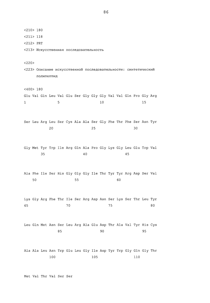 Терапевтические dll4-связывающие белки (патент 2605928)