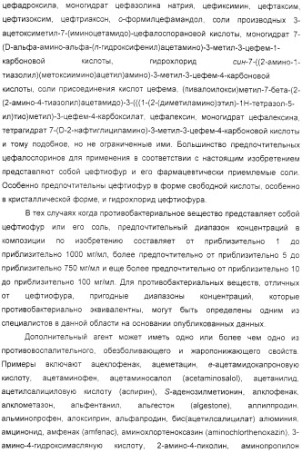 Диспергируемая фармацевтическая композиция для лечения мастита и ушных расстройств (патент 2321423)