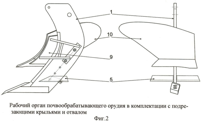 Рабочий орган почвообрабатывающего орудия (патент 2487514)