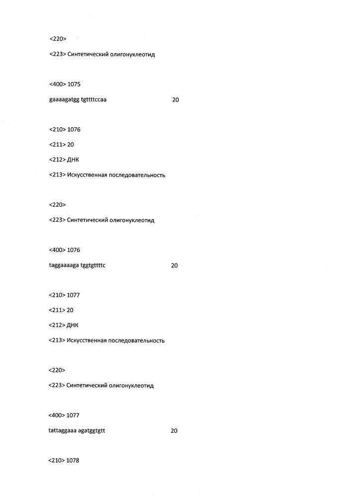 Модулирование экспрессии вируса гепатита b (hbv) (патент 2667524)