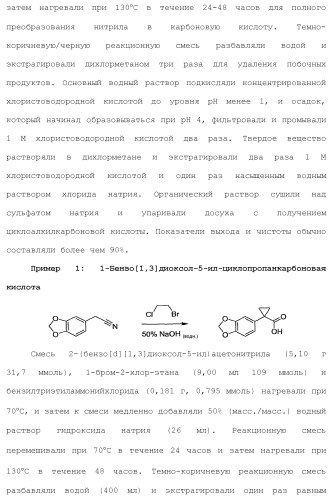 Модуляторы атф-связывающих кассетных транспортеров (патент 2451018)