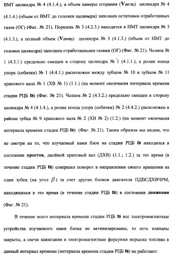 Поршневой двигатель внутреннего сгорания с двойным храповым валом и челночно-рычажным механизмом возврата поршней в исходное положение (пдвсдхвчрм) (патент 2372502)