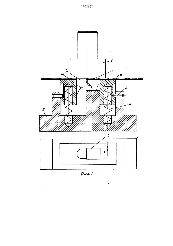 Штамп для изготовления изделий с надрезанной и отогнутой лапкой из ленточной заготовки (патент 1202667)