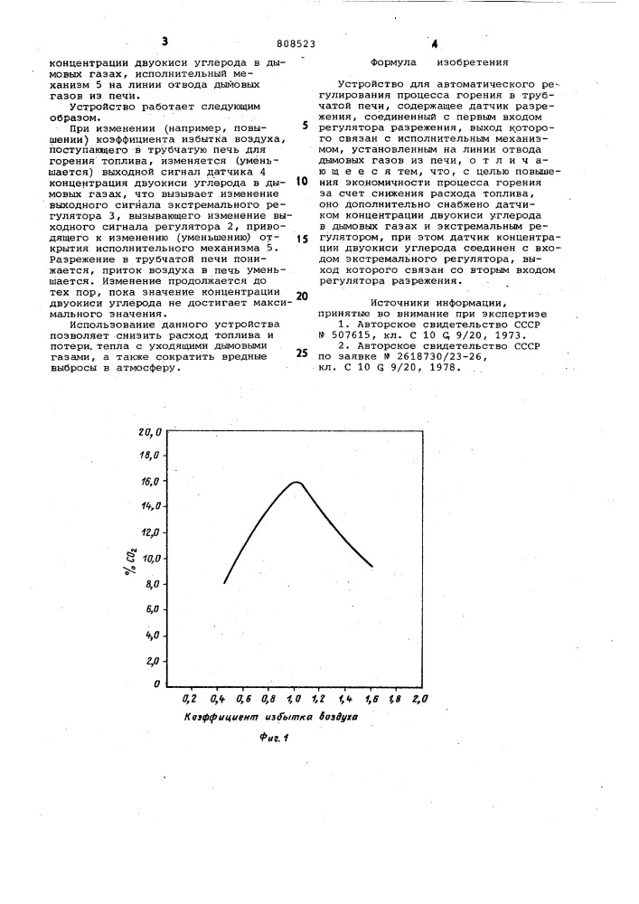 Устройство для автоматическогорегулирования процесса горенияв трубчатой печи (патент 808523)