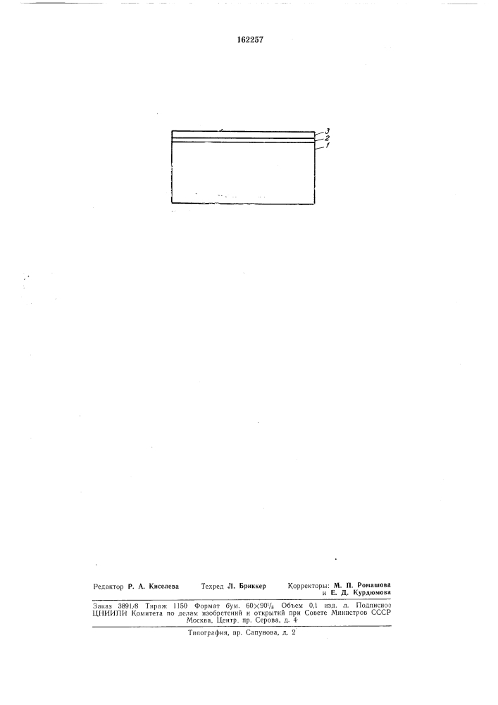 Дозиметрическое устройство (патент 162257)