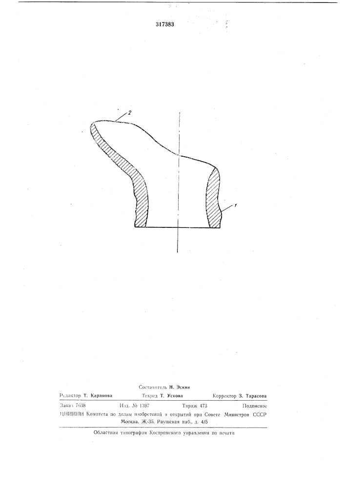 Вкладыш для формирования носового хода (патент 317383)