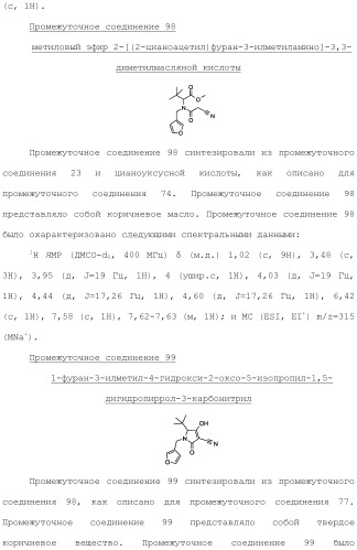 Фосфадиазиновые ингибиторы iv полимеразы hcv (патент 2483073)