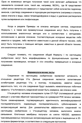 Алкилциклогексиловые эфиры дигидротетраазабензоазуленов (патент 2510397)