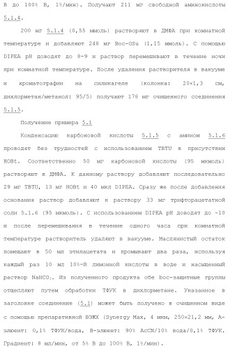 Системы михаэля в качестве ингибиторов трансглутаминазы (патент 2501806)