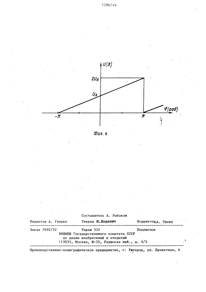 Устройство для контроля работы бурильной трубы (патент 1286749)