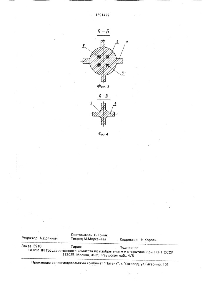 Свая (патент 1691472)