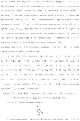 1,2-дизамещенные гетероциклические соединения (патент 2506260)