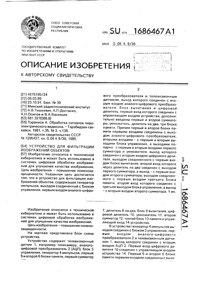 Улучшение качества изображения фильтрацией