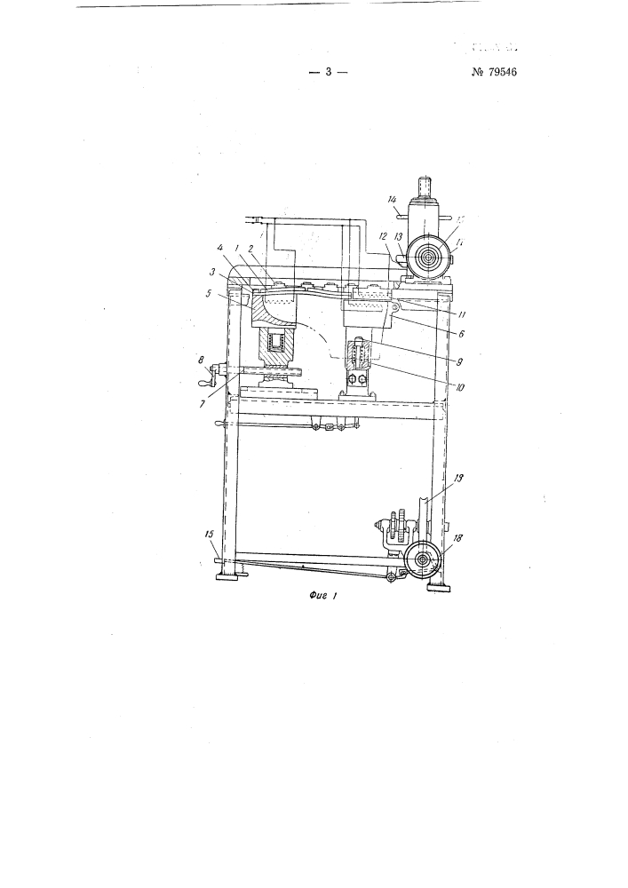 Затяжная машина (патент 79546)