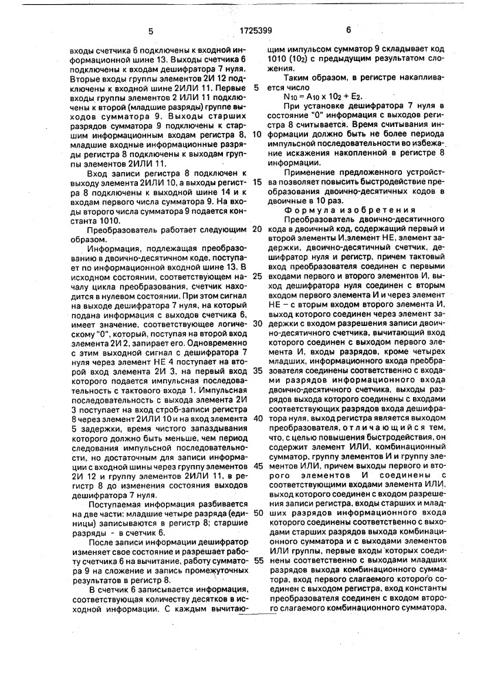 Преобразователь двоично-десятичного кода в двоичный код (патент 1725399)