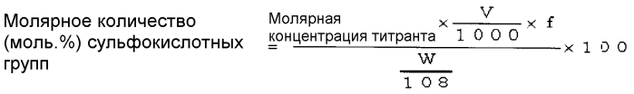 Новая поливинилсульфоновая кислота, ее применение и способ ее получения (патент 2560875)