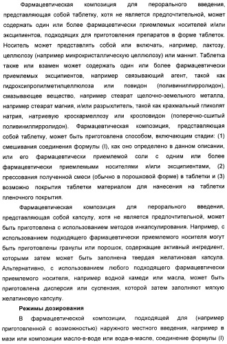 Пиразоло[3,4-b]пиридиновое соединение и его применение в качестве ингибитора фдэ4 (патент 2378274)