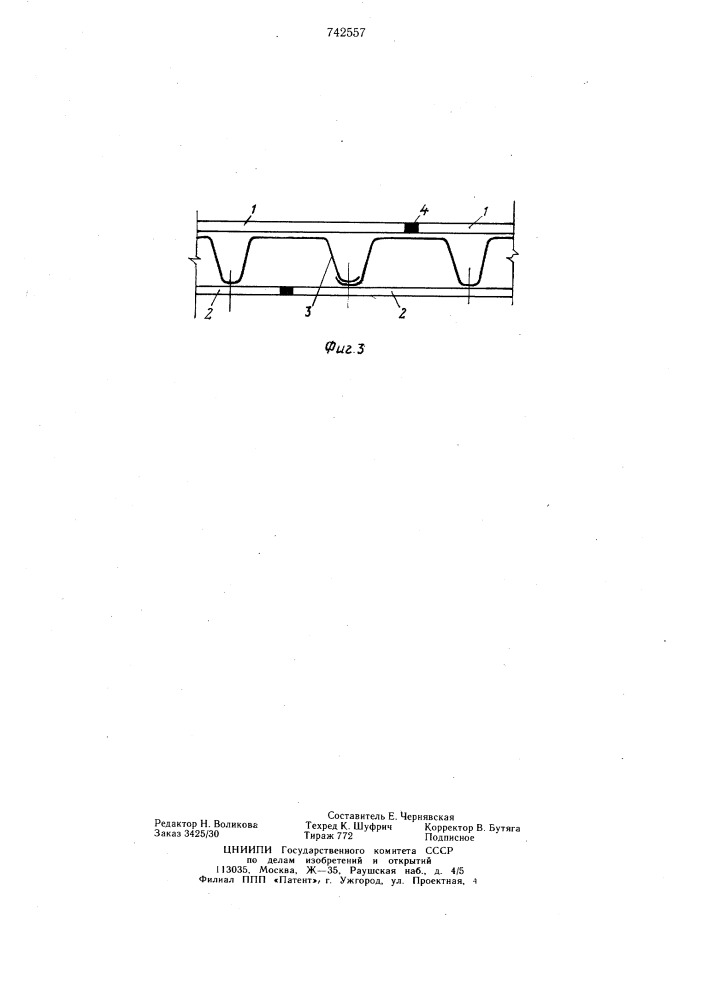 Строительная панель (патент 742557)