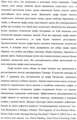 Способ передачи голосовых данных в системе цифровой радиосвязи и способ перемежения последовательности кодовых символов (варианты) (патент 2323520)