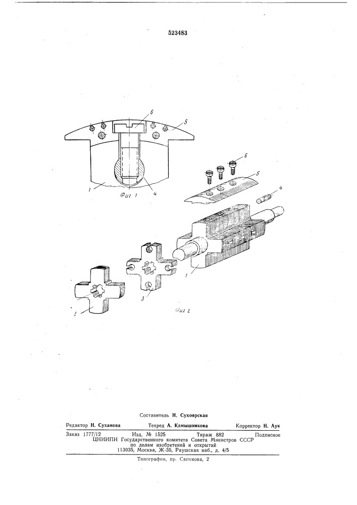 Шихтованный полюс явнополюсной машины (патент 523483)