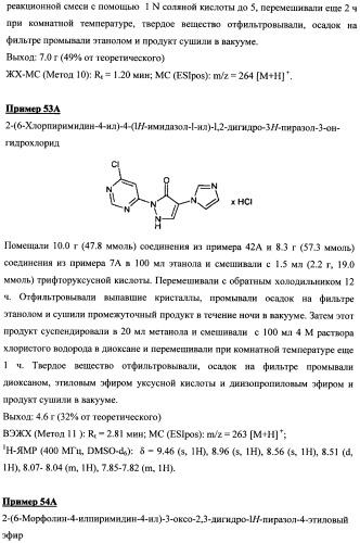 Замещенные дигидропиразолоны для лечения кардиоваскулярных и гематологических заболеваний (патент 2469031)