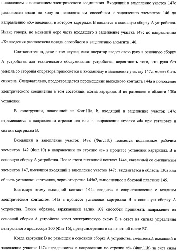Картридж процесса и электрофотографическое устройство формирования изображения (патент 2319190)