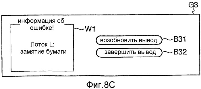 Устройство конфигурирования, устройство вывода изображения, способы управления ими и программа (патент 2460234)