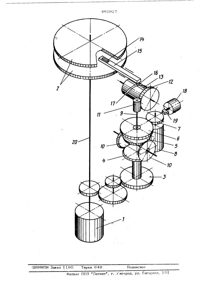 Аппарат магнитной записи (патент 492927)