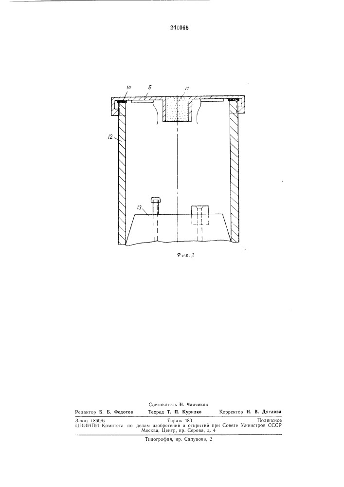 Устройство для определения давления и количества газов, выделяющихся из формовочных и стержневых смесей (патент 241066)