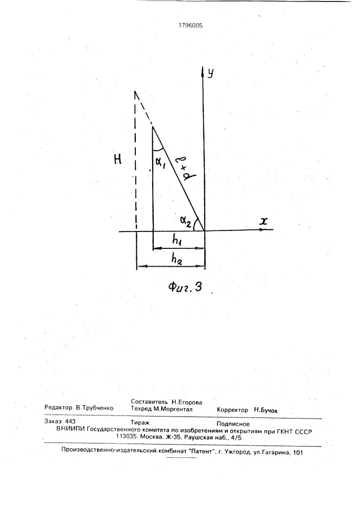 Электронно-управляемое кодовое устройство (патент 1796005)
