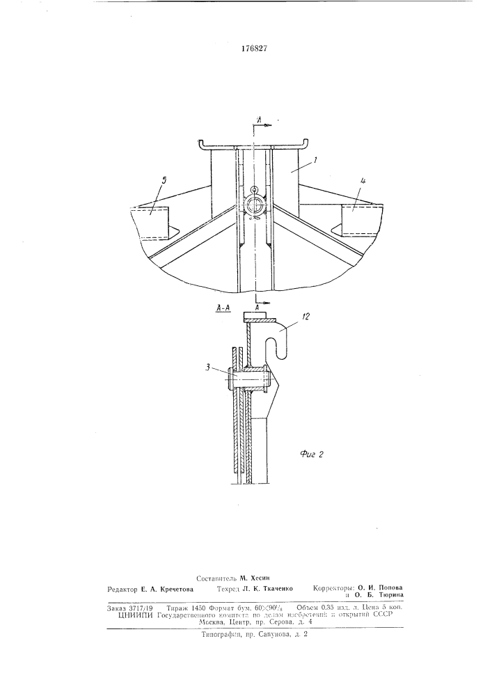 Саморазгружающийся контейнер (патент 176827)