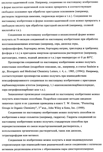 Соединения и композиции 5-(4-(галогеналкокси)фенил)пиримидин-2-амина в качестве ингибиторов киназ (патент 2455288)