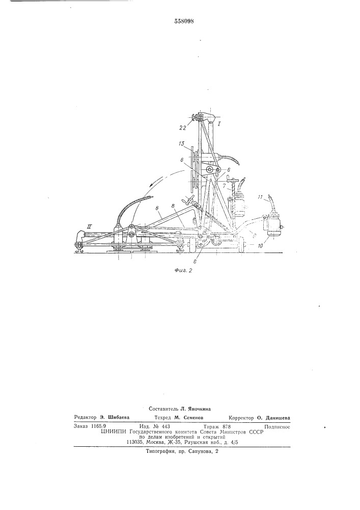 Устройство для затирки поверхностей (патент 558098)