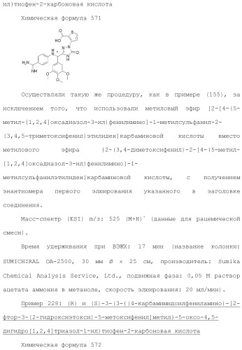 Производное триазолона (патент 2430095)