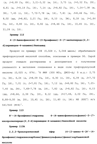 Противовирусные соединения (патент 2441869)