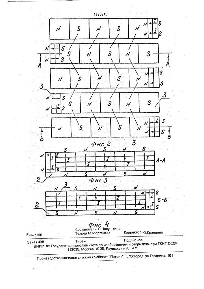 Высокоградиентный магнитный сепаратор (патент 1795910)