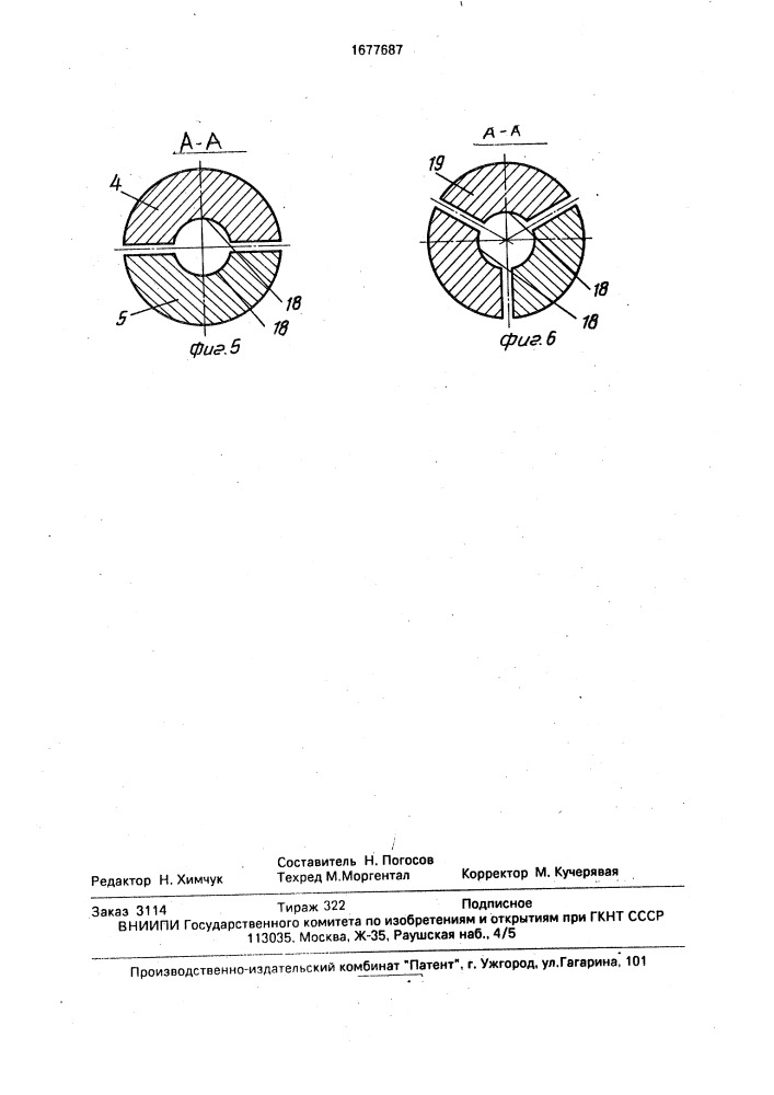 Световодный разъемный соединитель (патент 1677687)